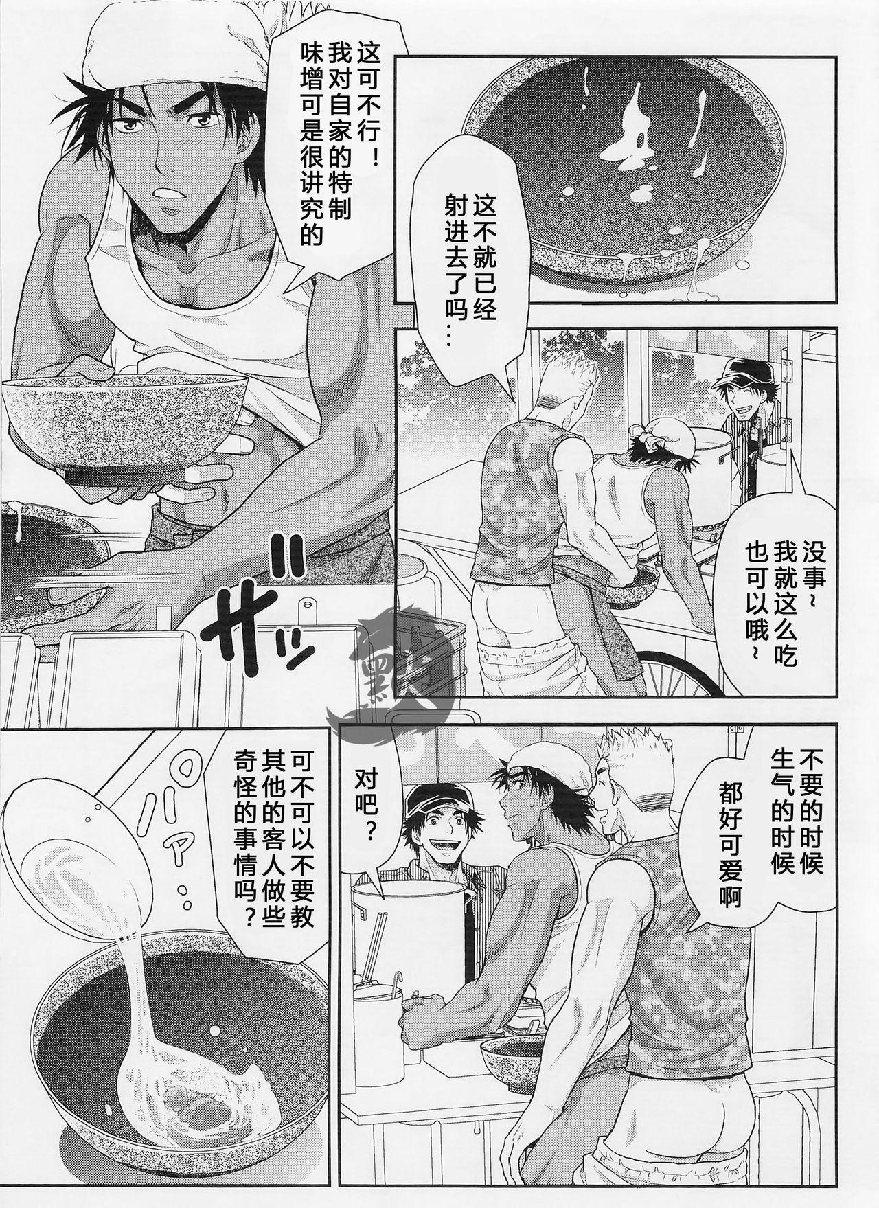 汁の飲み残しは厳禁です。(C88) [褐色矮星 (YANAGI)]  [中国翻訳](25页)