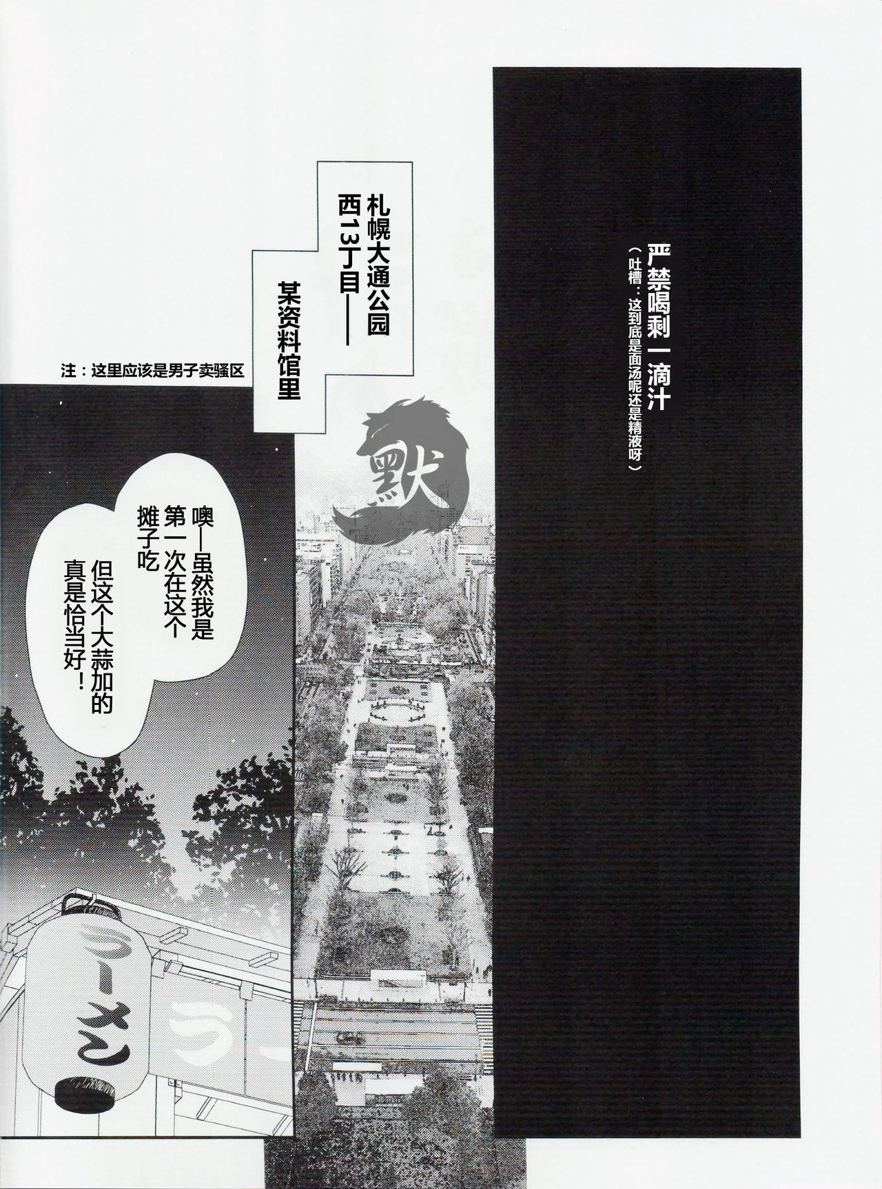 汁の飲み残しは厳禁です。(C88) [褐色矮星 (YANAGI)]  [中国翻訳](25页)