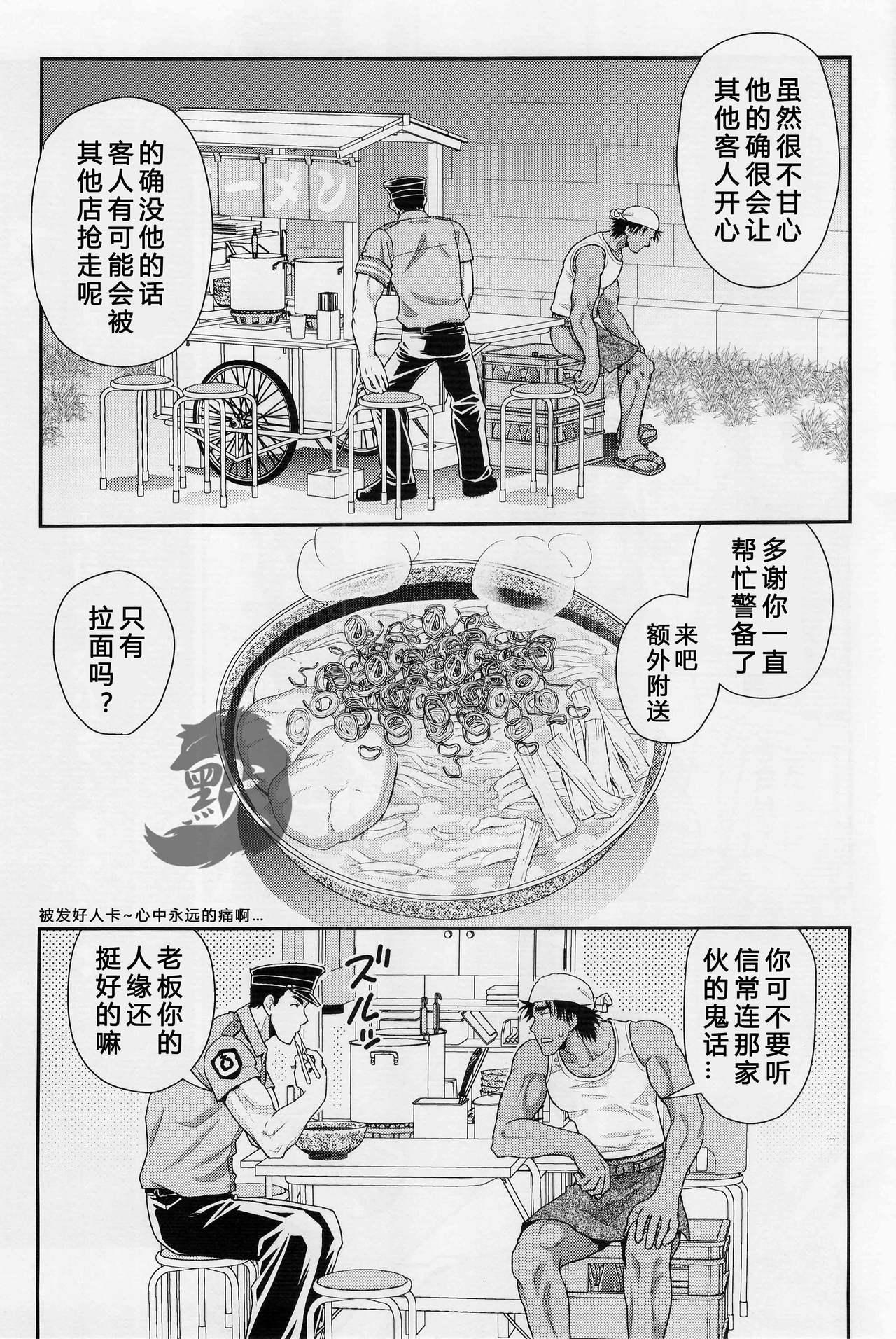 汁の飲み残しは厳禁です。(C88) [褐色矮星 (YANAGI)]  [中国翻訳](25页)