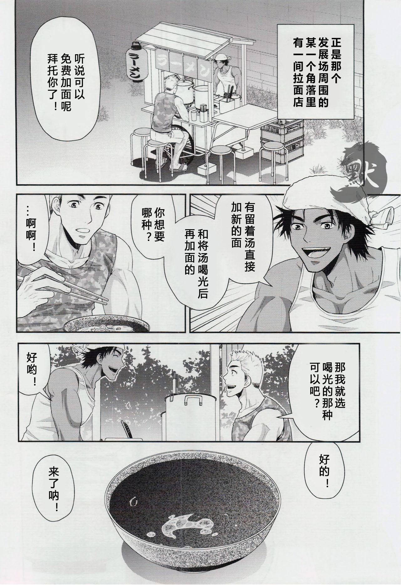 汁の飲み残しは厳禁です。(C88) [褐色矮星 (YANAGI)]  [中国翻訳](25页)