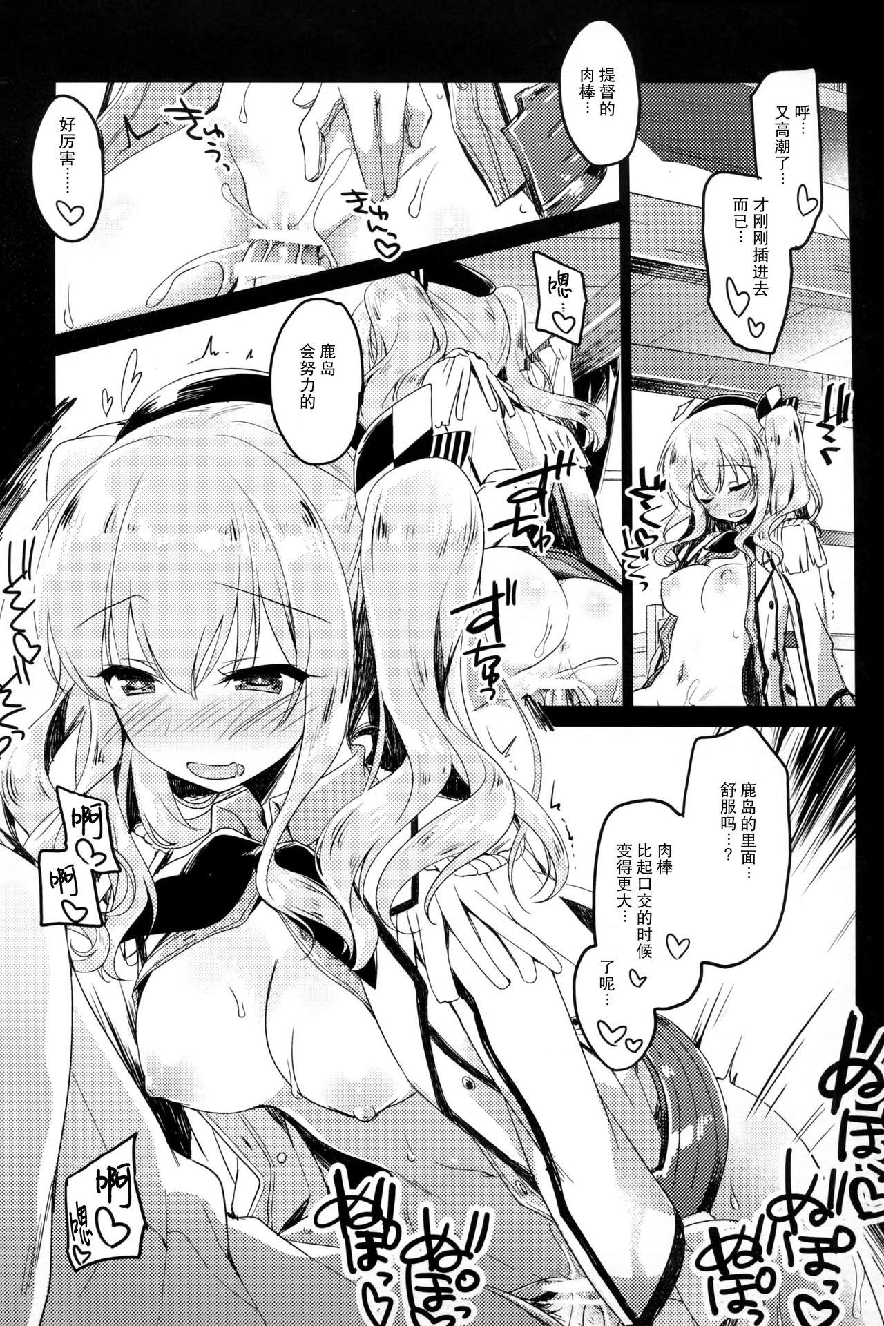 われも恋う(C91) [FRAC (もとみやみつき)]  (艦隊これくしょん -艦これ-) [中国翻訳](28页)