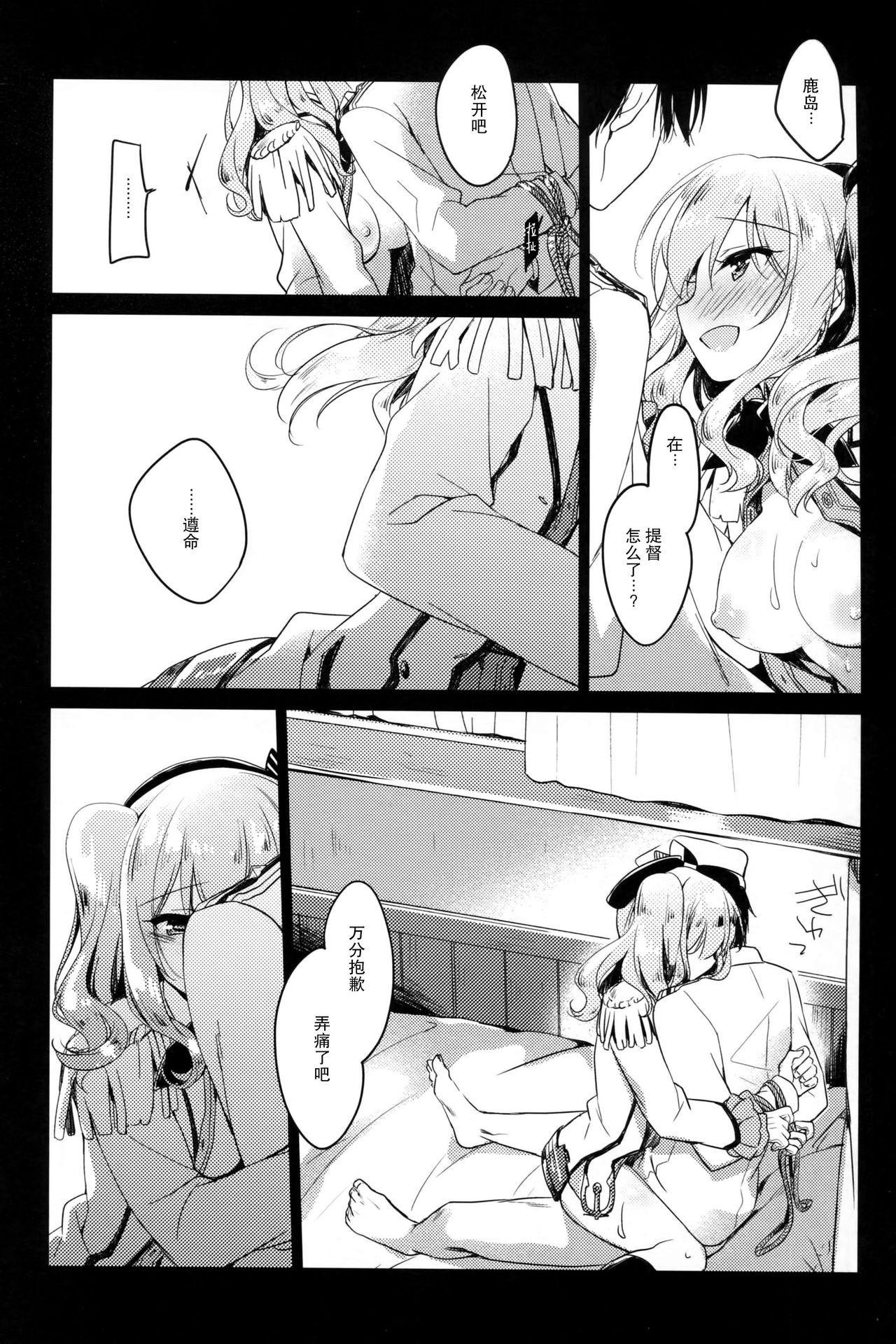 われも恋う(C91) [FRAC (もとみやみつき)]  (艦隊これくしょん -艦これ-) [中国翻訳](28页)