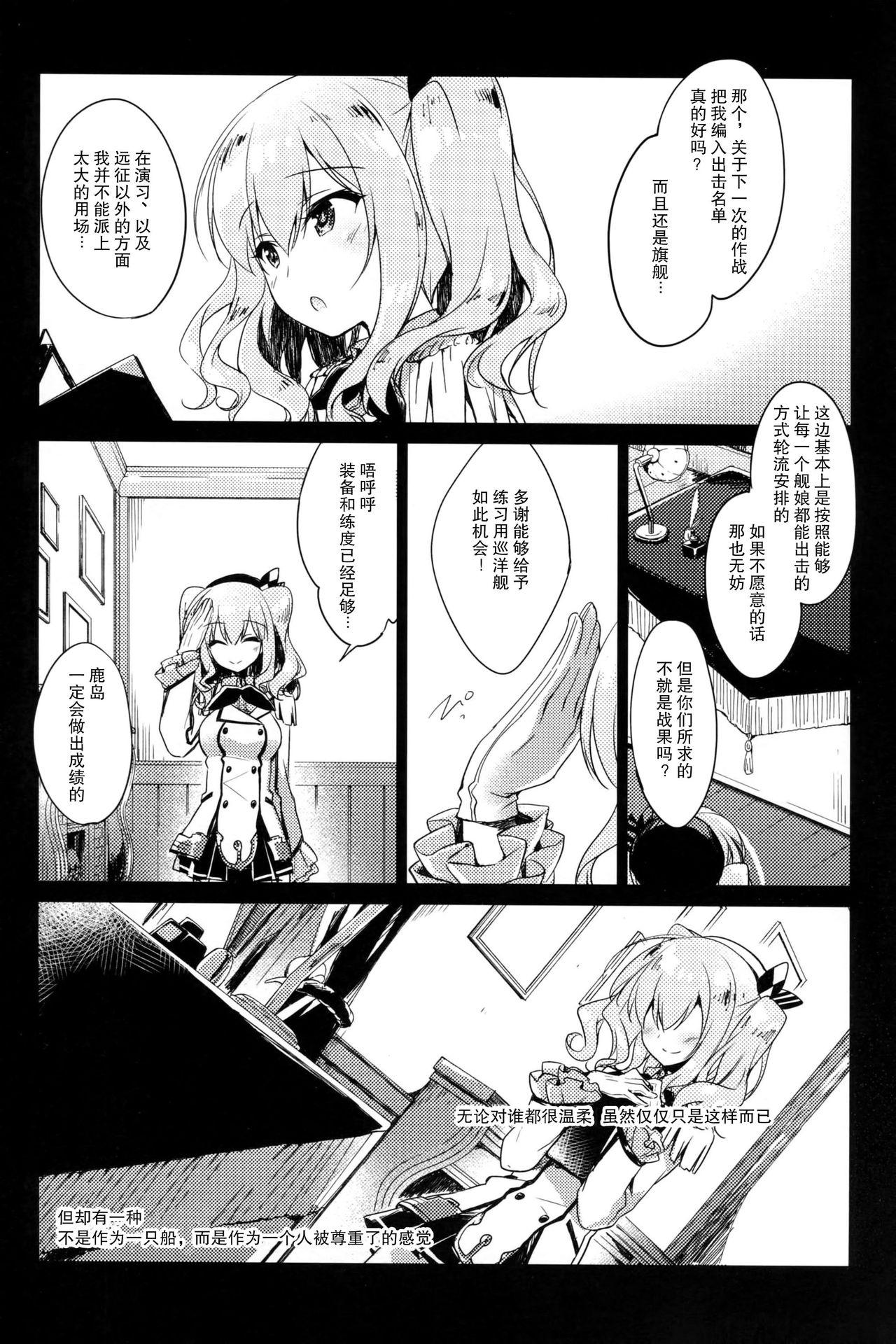 われも恋う(C91) [FRAC (もとみやみつき)]  (艦隊これくしょん -艦これ-) [中国翻訳](28页)