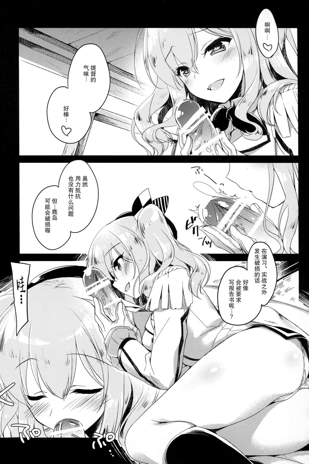 われも恋う(C91) [FRAC (もとみやみつき)]  (艦隊これくしょん -艦これ-) [中国翻訳](28页)