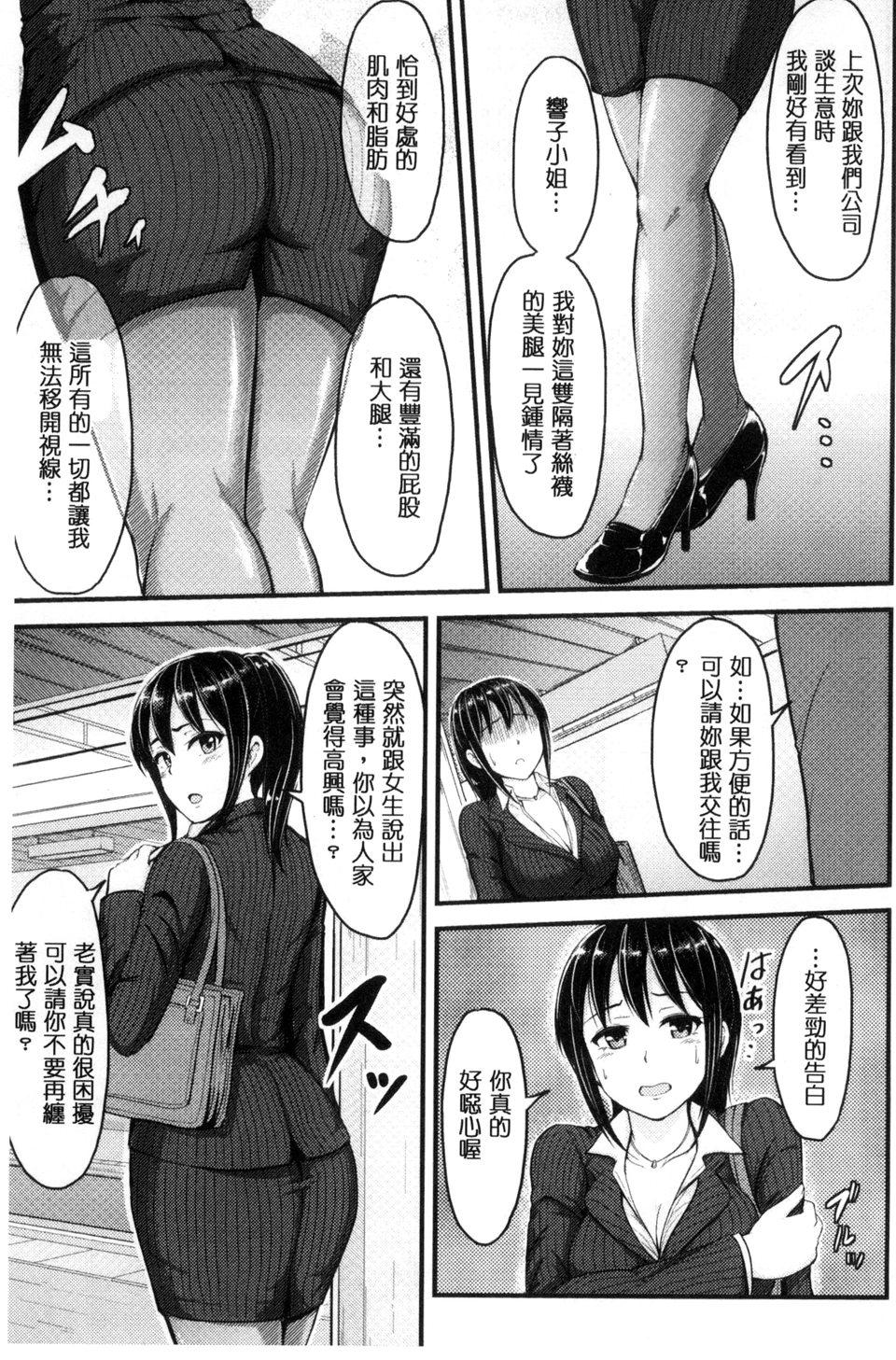 牝堕機姦～無限淫獄で悶絶する乙女たち～[夜与]  [中国翻訳](185页)