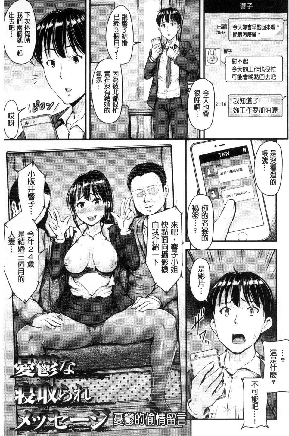 牝堕機姦～無限淫獄で悶絶する乙女たち～[夜与]  [中国翻訳](185页)