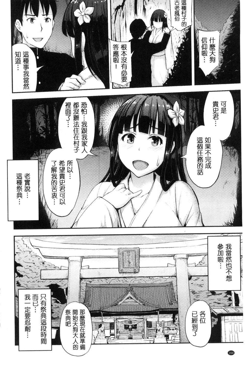 牝堕機姦～無限淫獄で悶絶する乙女たち～[夜与]  [中国翻訳](185页)