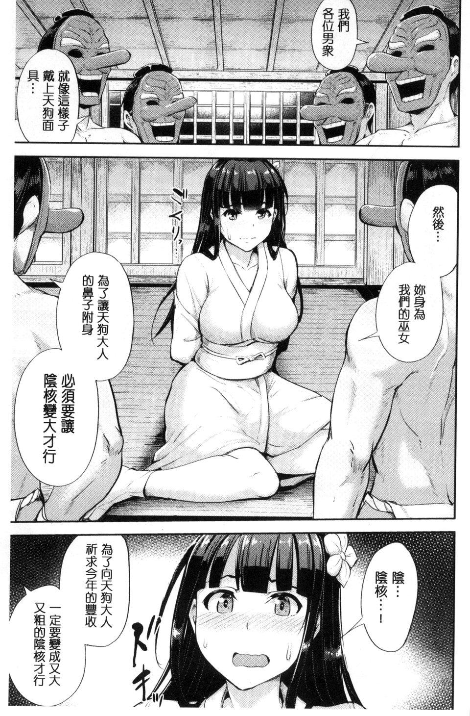 牝堕機姦～無限淫獄で悶絶する乙女たち～[夜与]  [中国翻訳](185页)