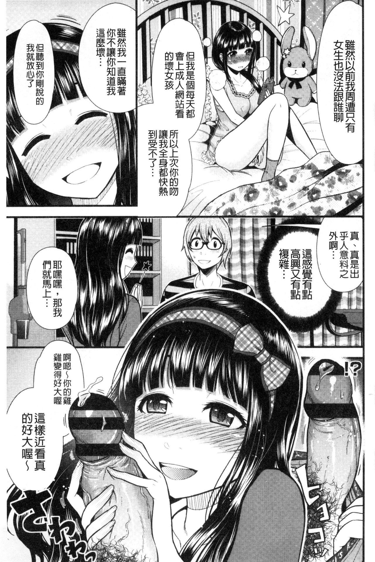 ナマで膣内をいっぱいにして。[友野ヒロ]  [中国翻訳](69页)