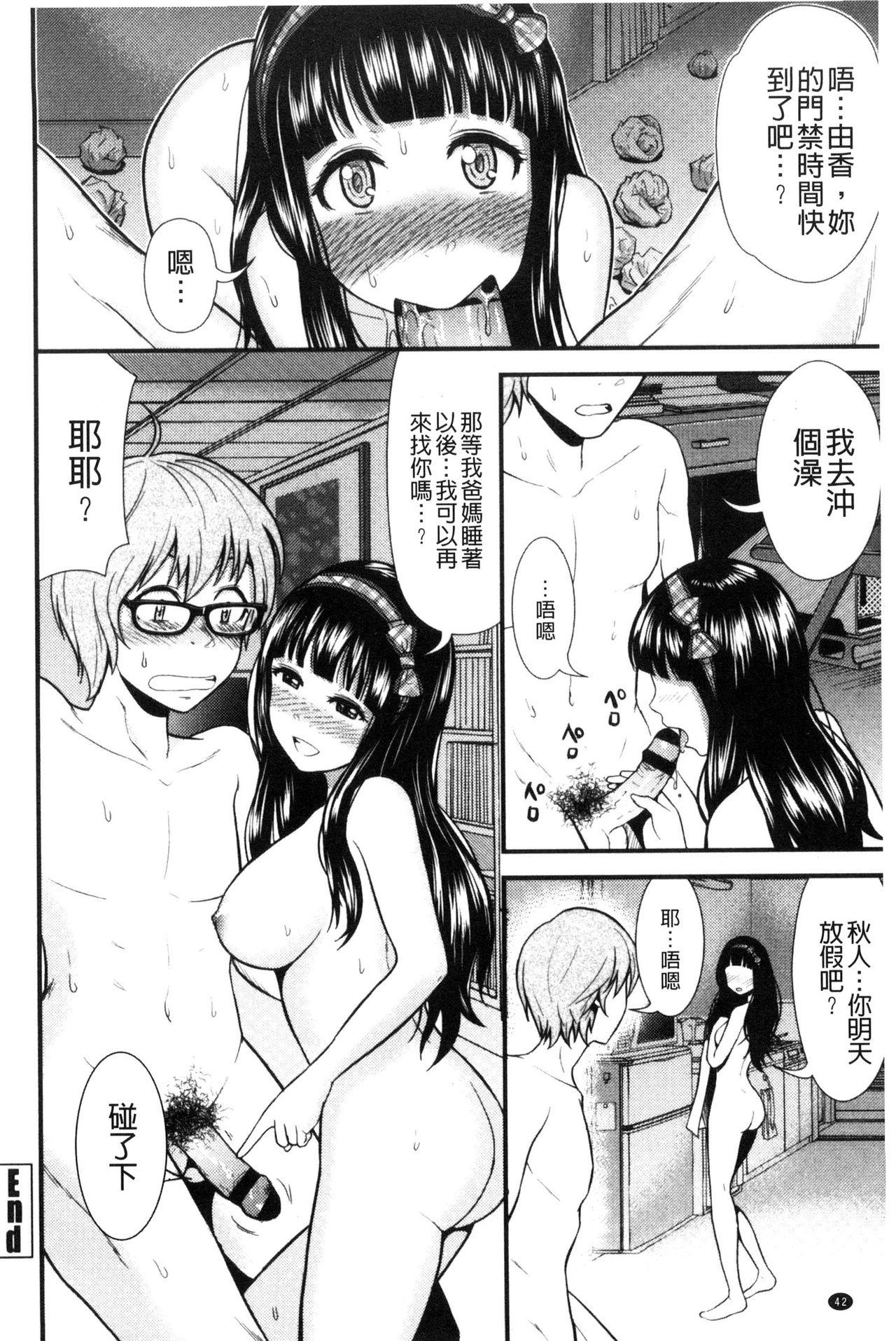 ナマで膣内をいっぱいにして。[友野ヒロ]  [中国翻訳](69页)