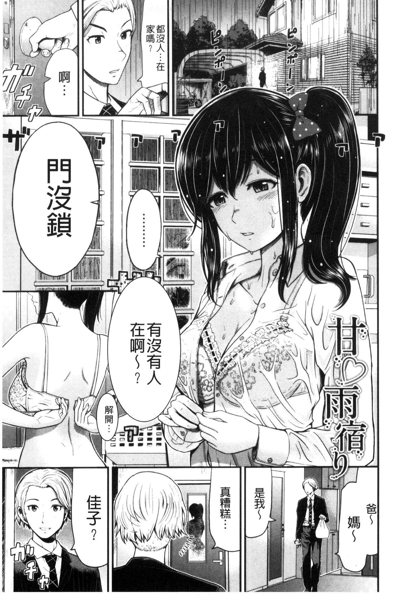 ナマで膣内をいっぱいにして。[友野ヒロ]  [中国翻訳](69页)