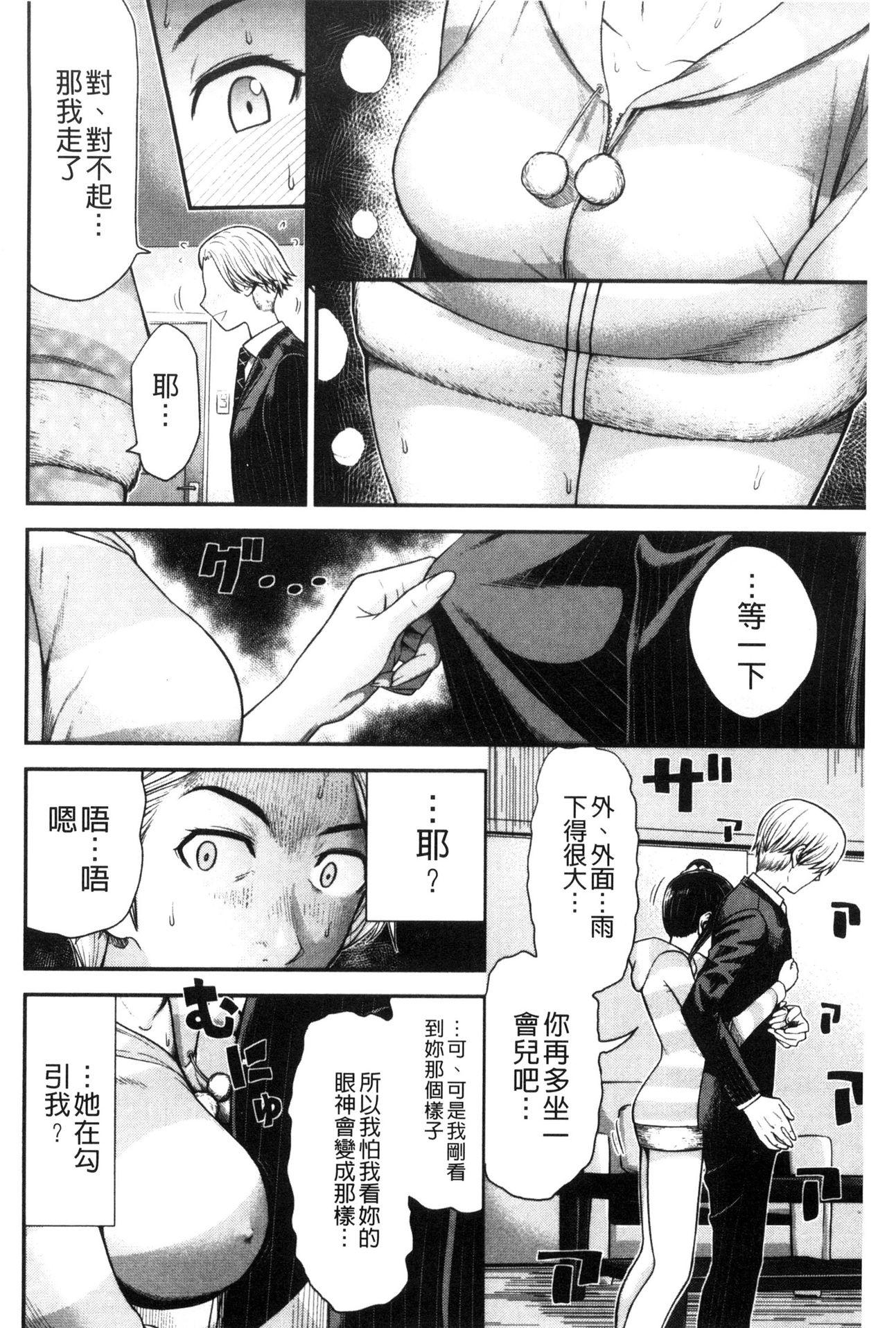 ナマで膣内をいっぱいにして。[友野ヒロ]  [中国翻訳](69页)