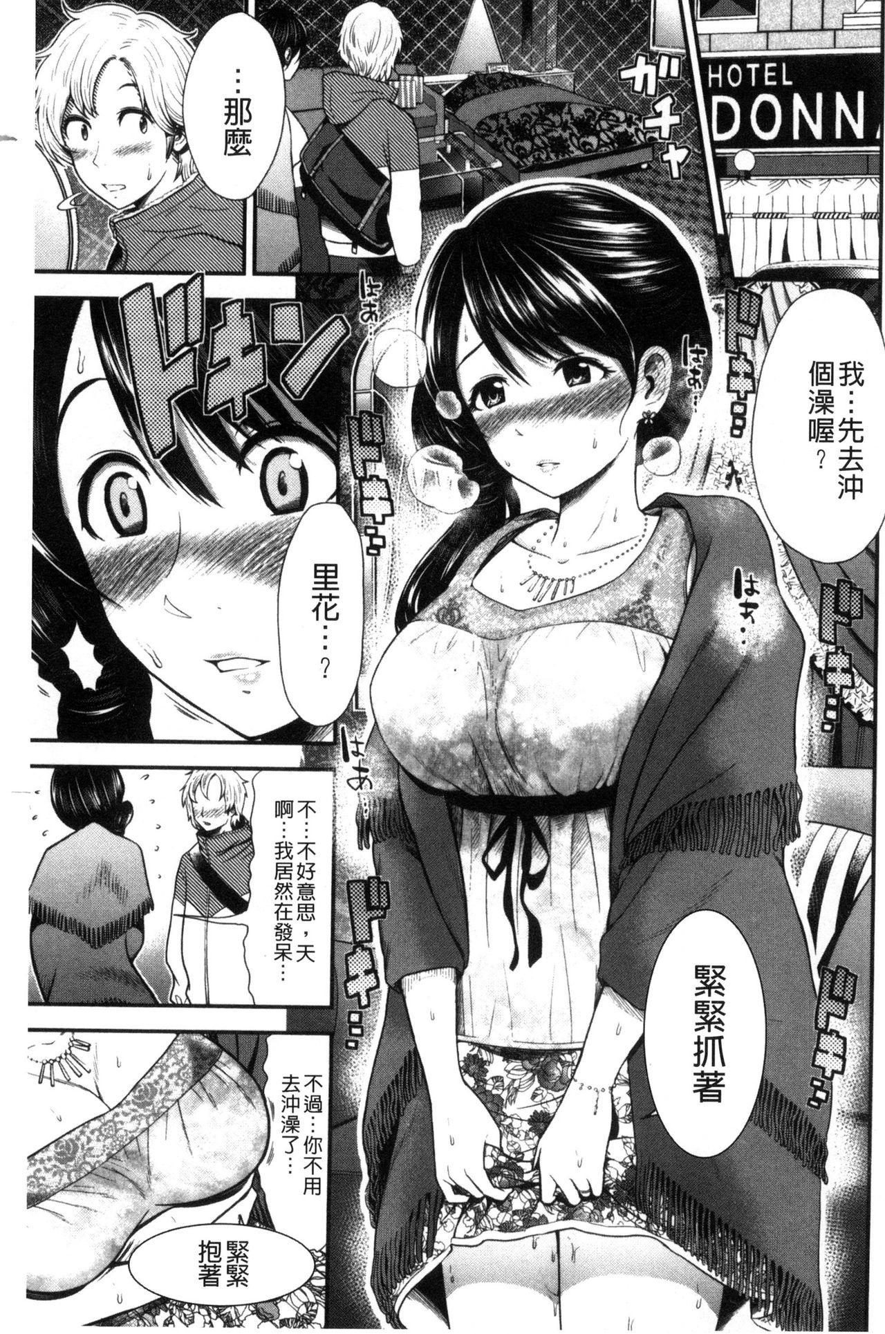 ナマで膣内をいっぱいにして。[友野ヒロ]  [中国翻訳](69页)