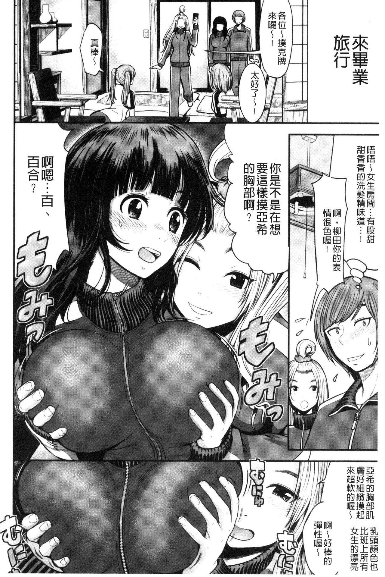 ナマで膣内をいっぱいにして。[友野ヒロ]  [中国翻訳](69页)