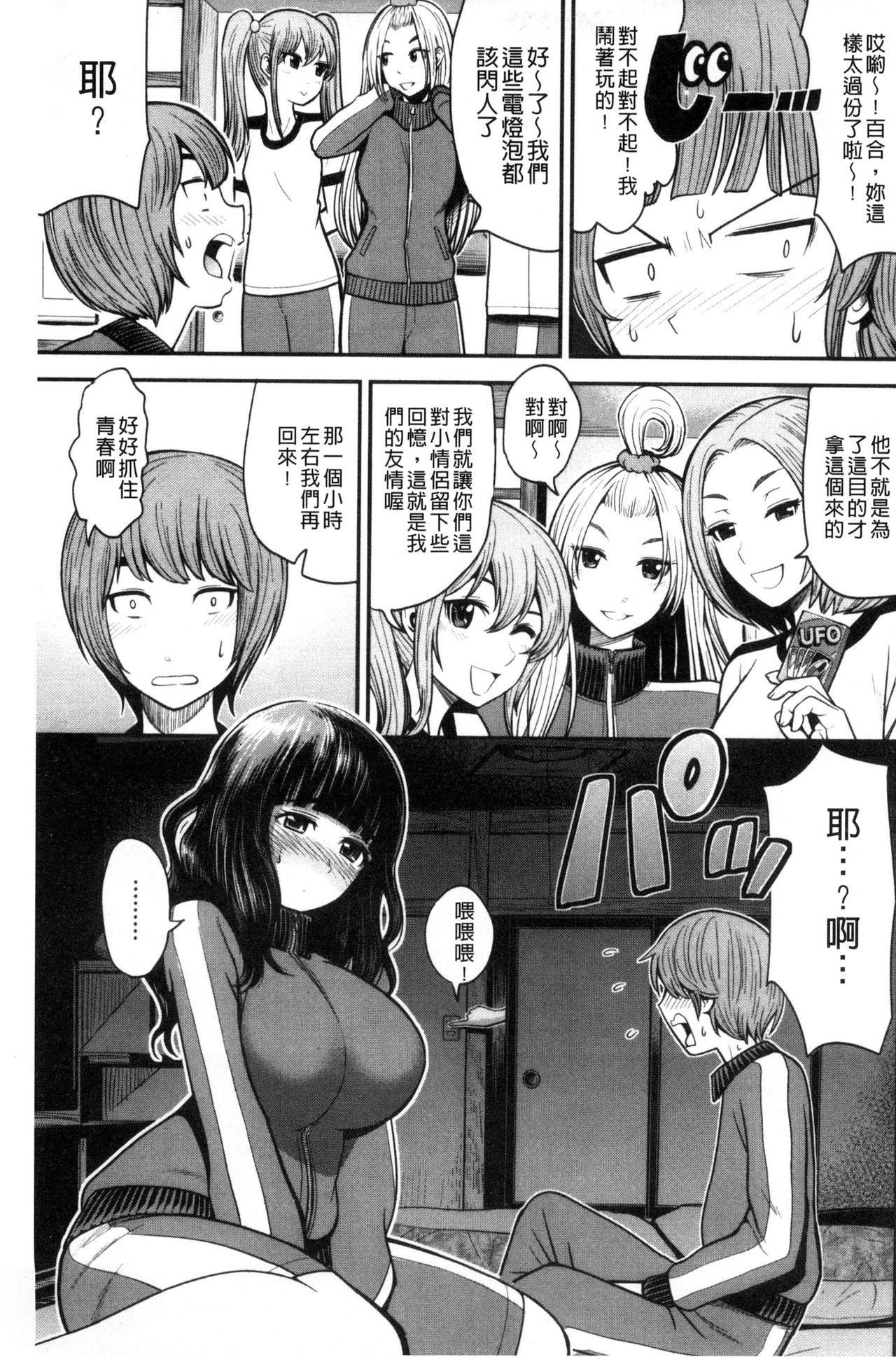 ナマで膣内をいっぱいにして。[友野ヒロ]  [中国翻訳](69页)