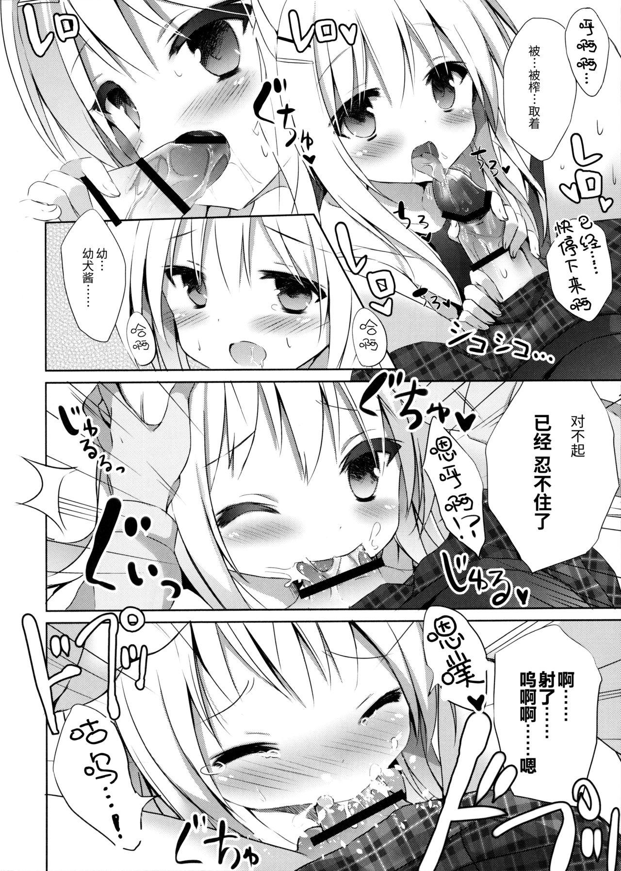 男の娘とこいぬの乱れた性活(C91) [DOGYEAR (九条だんぼ)]  [中国翻訳](36页)