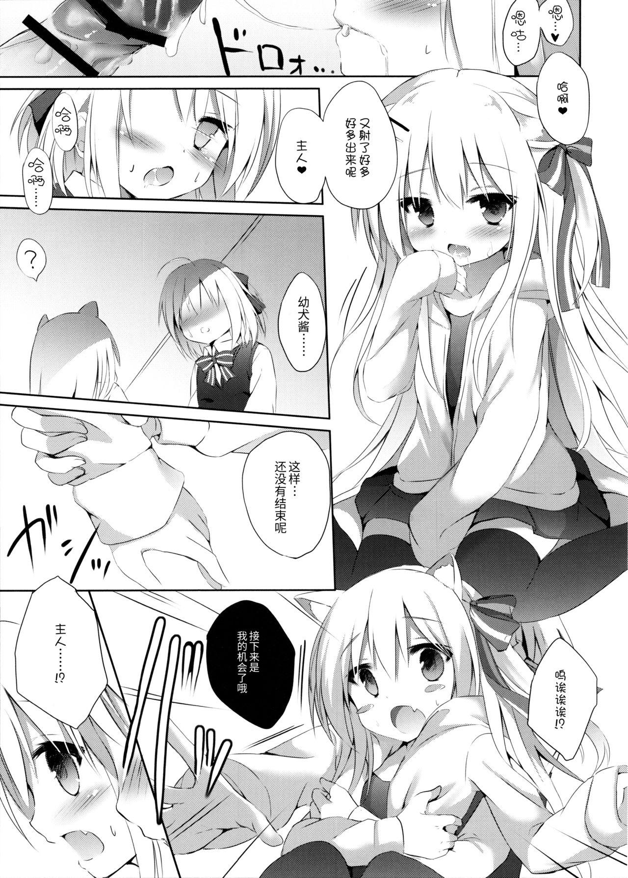 男の娘とこいぬの乱れた性活(C91) [DOGYEAR (九条だんぼ)]  [中国翻訳](36页)