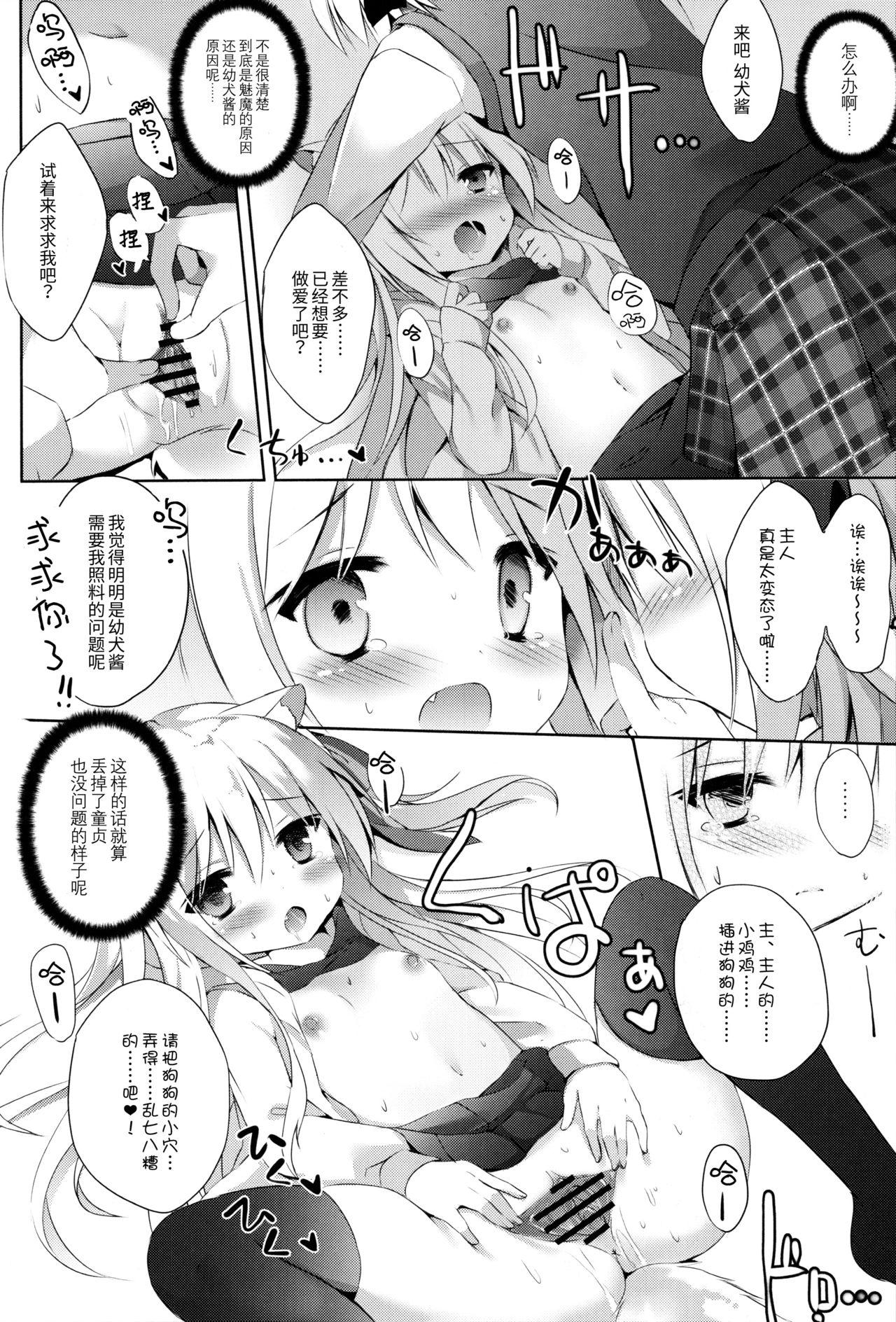 男の娘とこいぬの乱れた性活(C91) [DOGYEAR (九条だんぼ)]  [中国翻訳](36页)