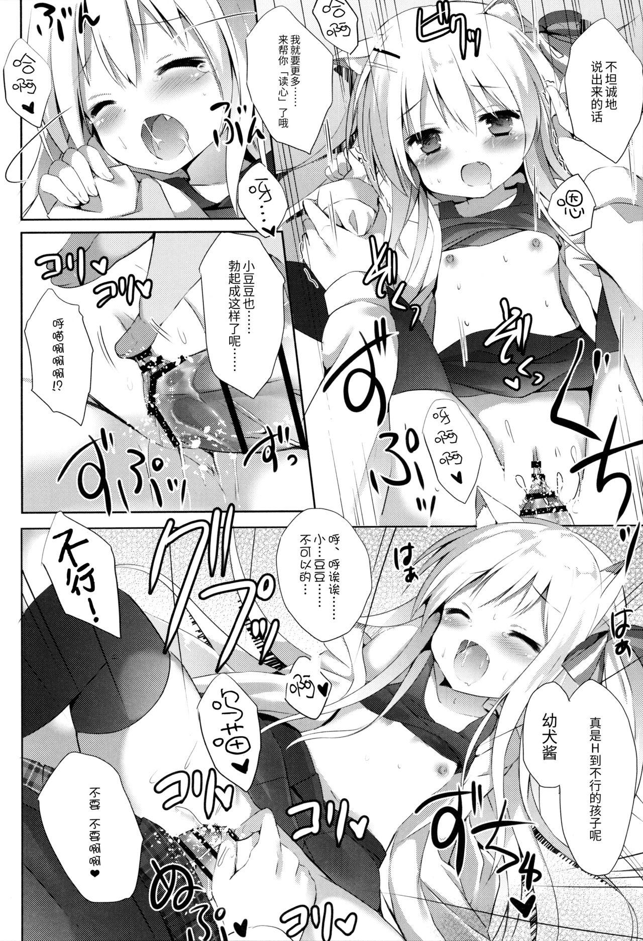 男の娘とこいぬの乱れた性活(C91) [DOGYEAR (九条だんぼ)]  [中国翻訳](36页)