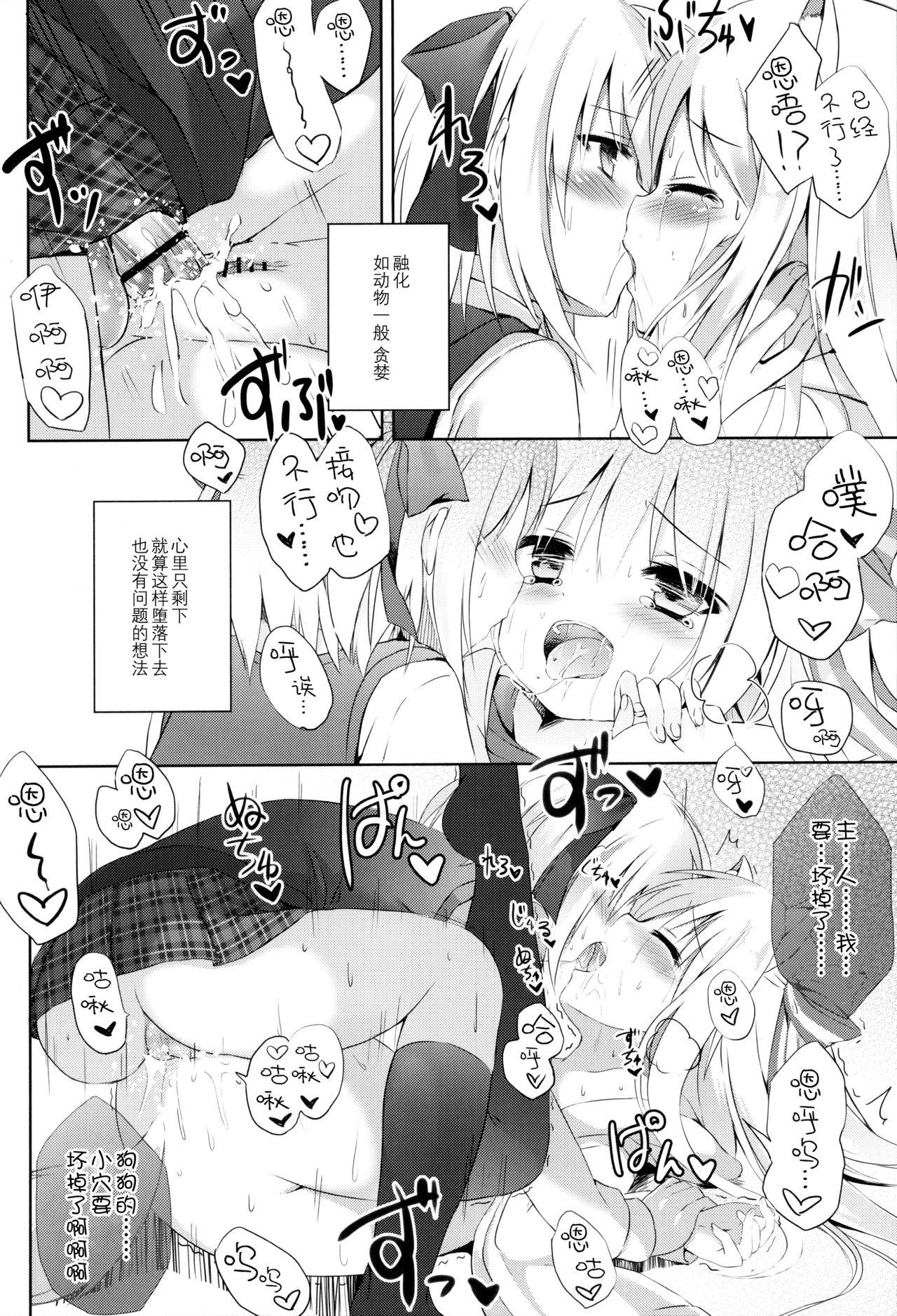 男の娘とこいぬの乱れた性活(C91) [DOGYEAR (九条だんぼ)]  [中国翻訳](36页)