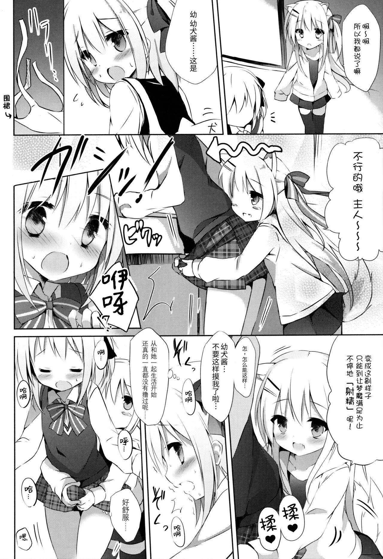 男の娘とこいぬの乱れた性活(C91) [DOGYEAR (九条だんぼ)]  [中国翻訳](36页)