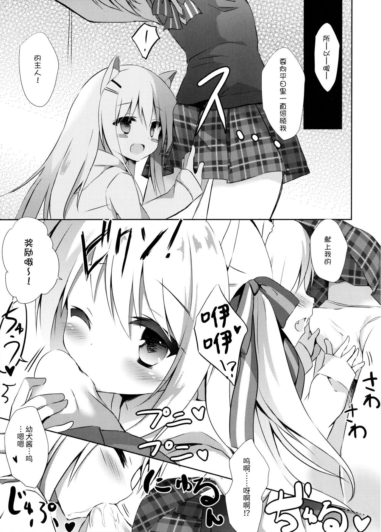 男の娘とこいぬの乱れた性活(C91) [DOGYEAR (九条だんぼ)]  [中国翻訳](36页)