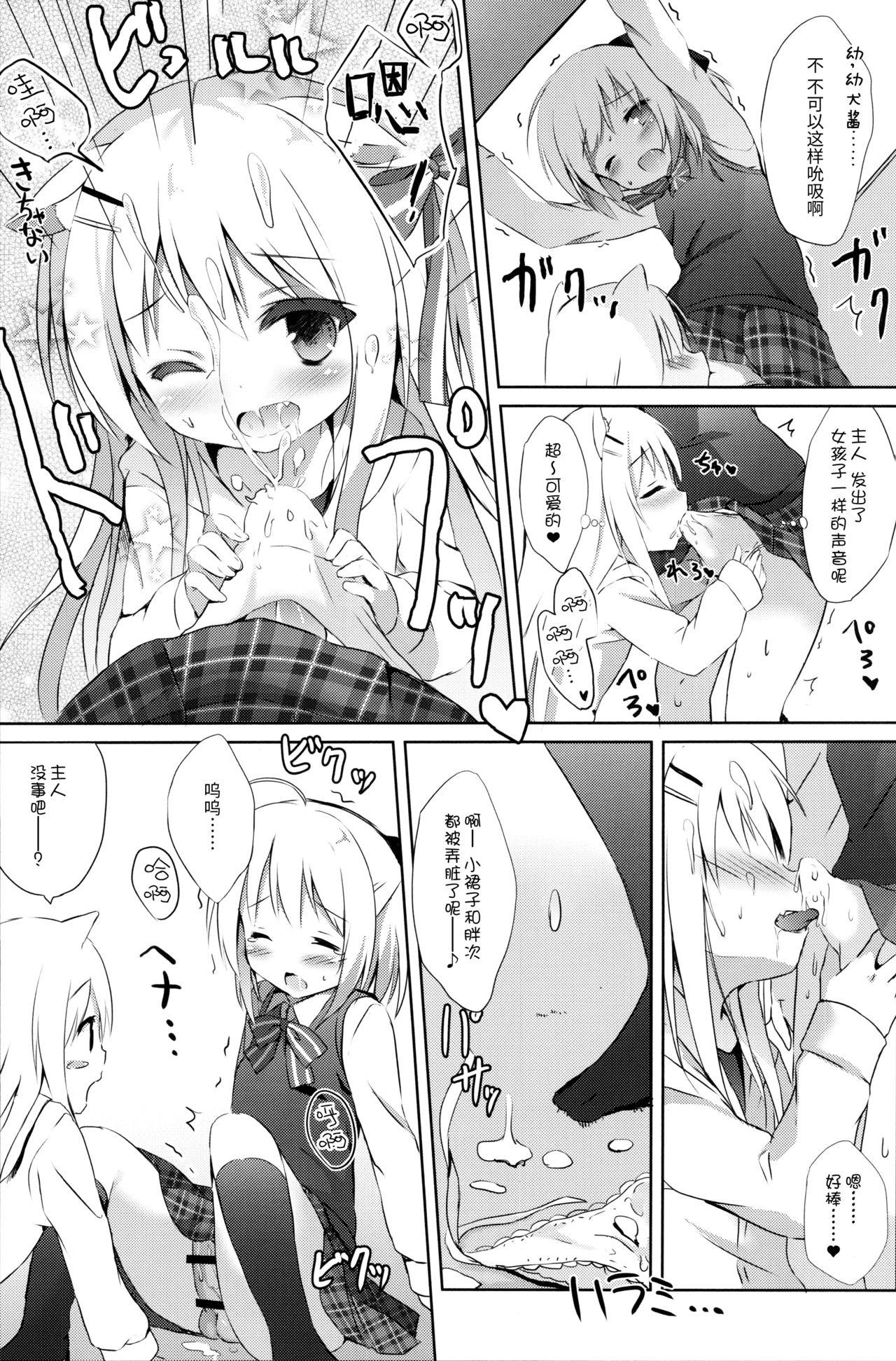 男の娘とこいぬの乱れた性活(C91) [DOGYEAR (九条だんぼ)]  [中国翻訳](36页)