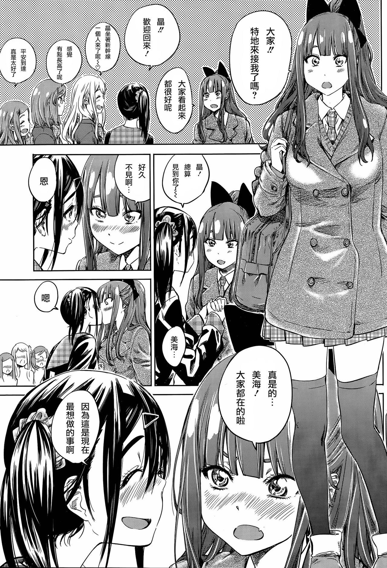 ナデシコヒヨリ #7[MARUTA]  (COMIC ペンギンクラブ 2015年11月号) [中国翻訳](23页)