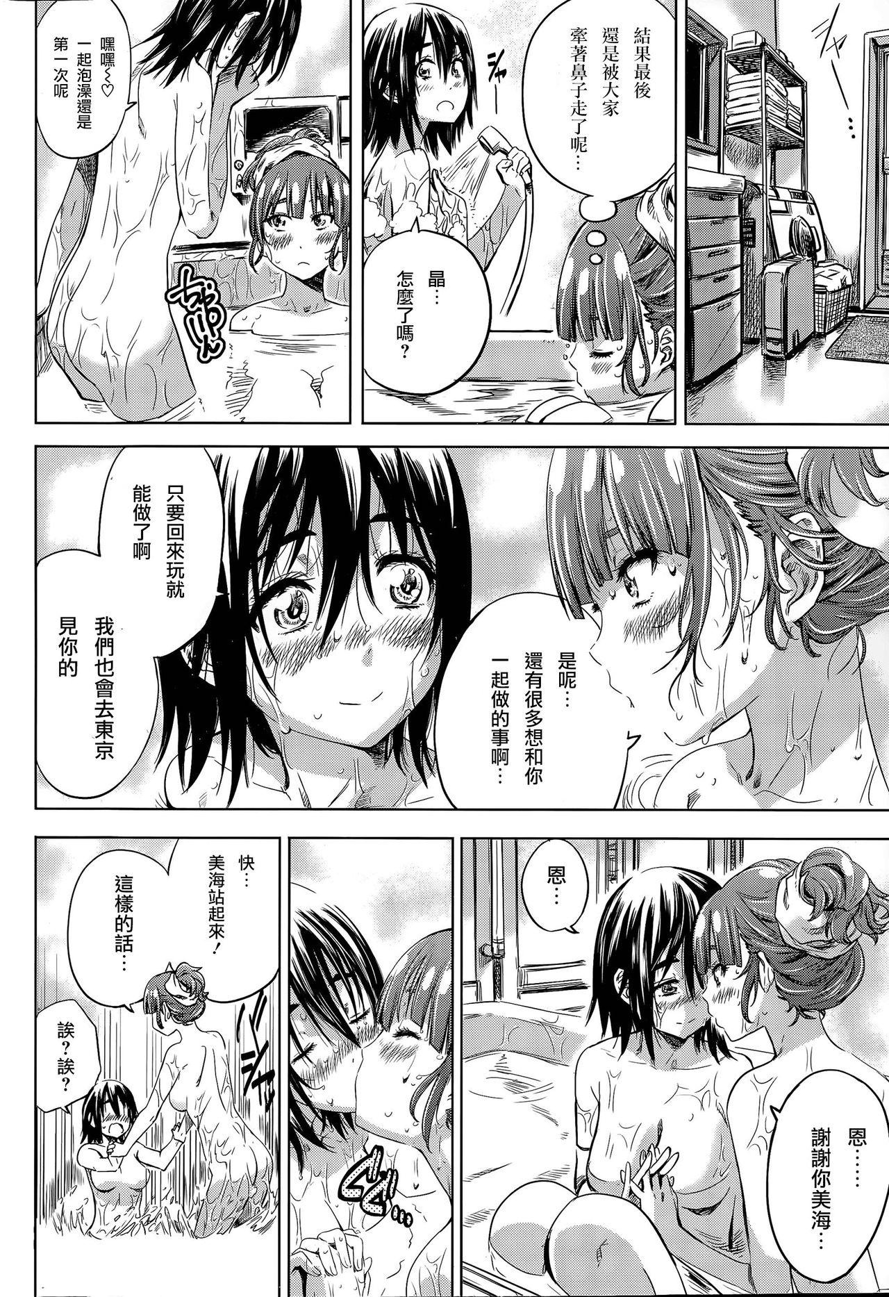 ナデシコヒヨリ #7[MARUTA]  (COMIC ペンギンクラブ 2015年11月号) [中国翻訳](23页)