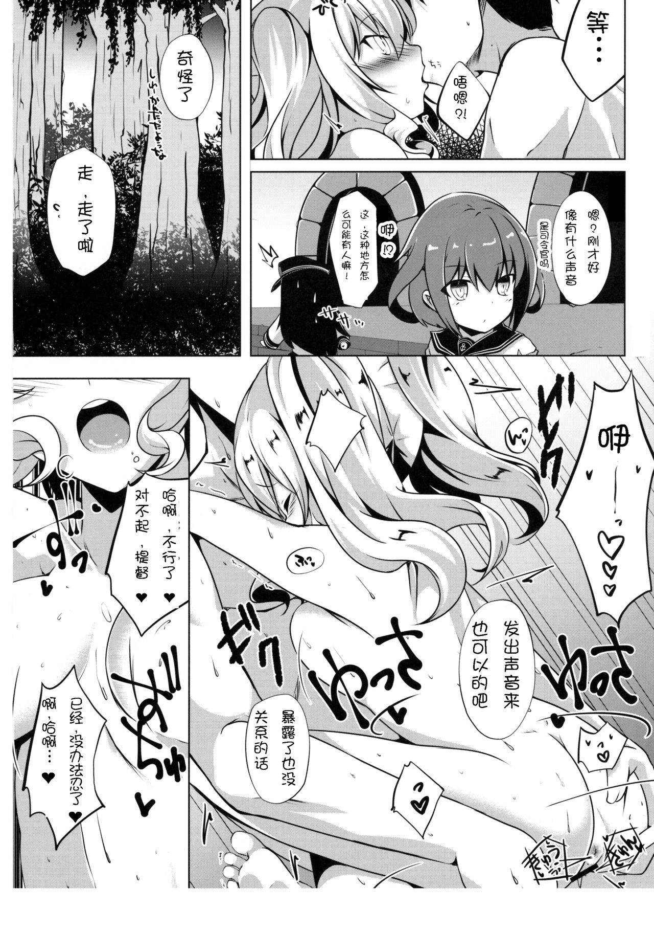 鹿巡(C90) [さくらがーでん (しろすず)]  (艦隊これくしょん -艦これ-) [中国翻訳](24页)