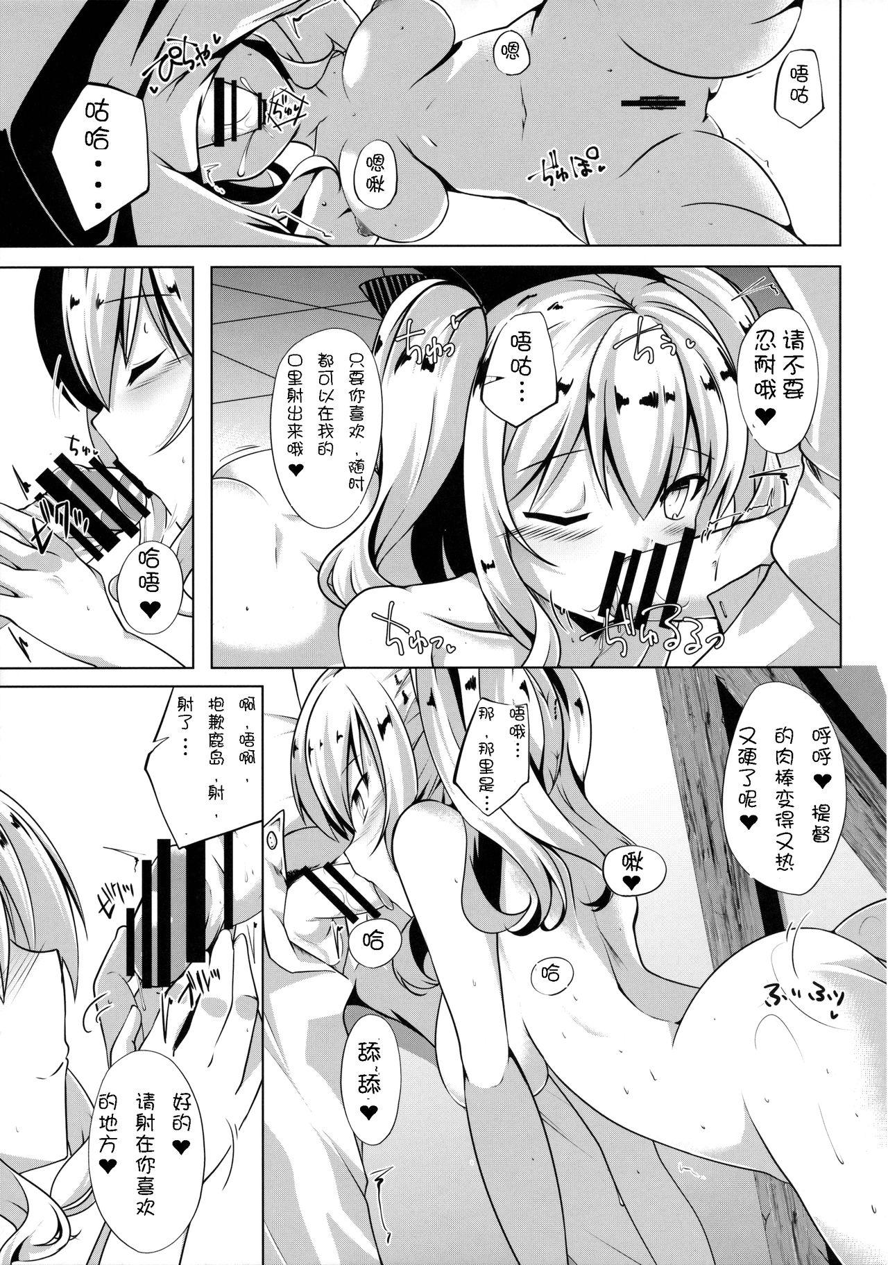 鹿巡(C90) [さくらがーでん (しろすず)]  (艦隊これくしょん -艦これ-) [中国翻訳](24页)