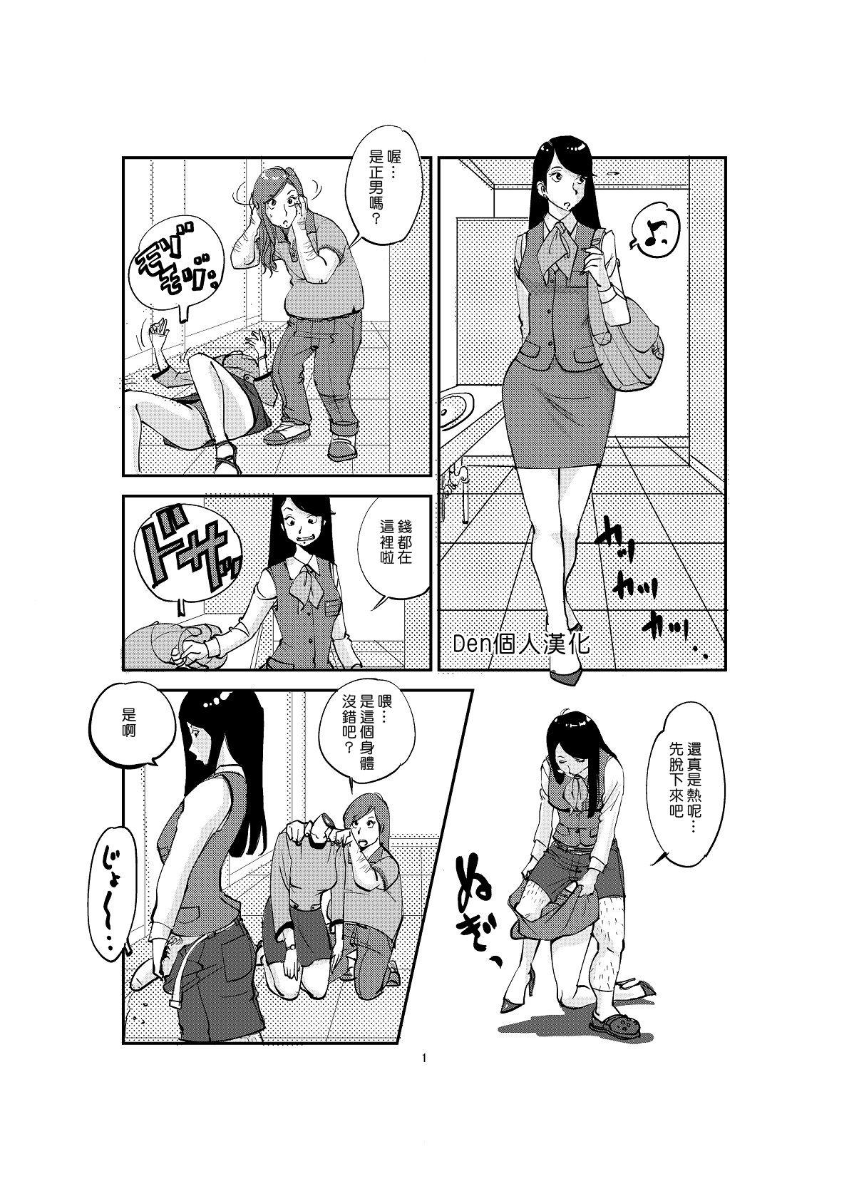 皮モノ[ぬー] [進行中] [中国翻訳](145页)