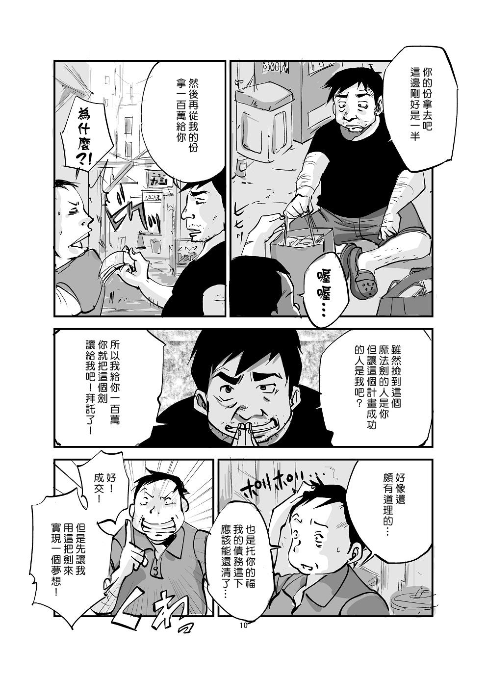 皮モノ[ぬー]  [進行中] [中国翻訳](145页)