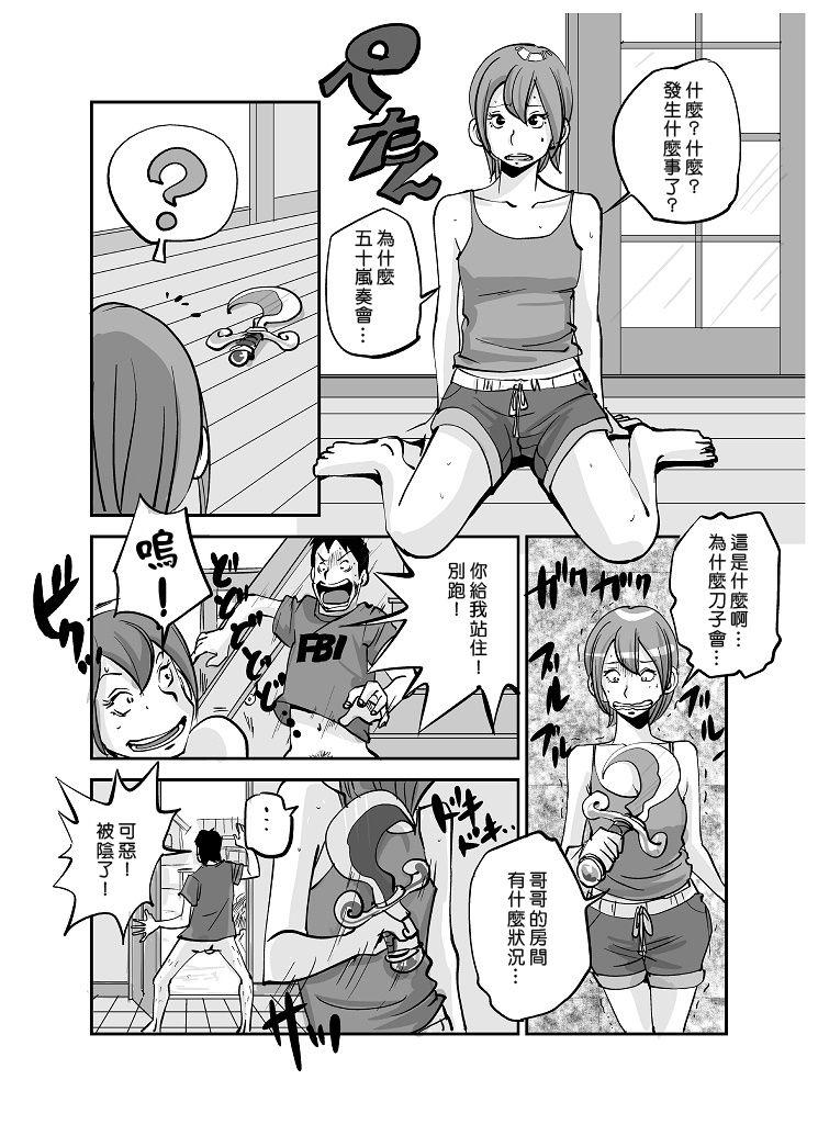 皮モノ[ぬー]  [進行中] [中国翻訳](145页)