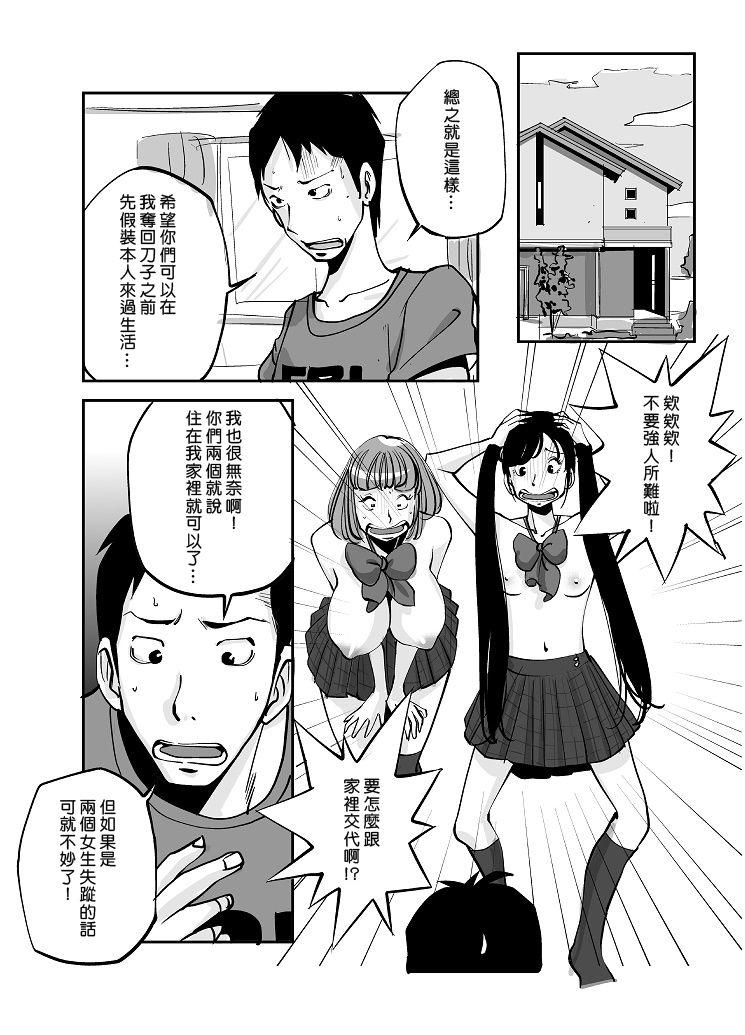 皮モノ[ぬー]  [進行中] [中国翻訳](145页)