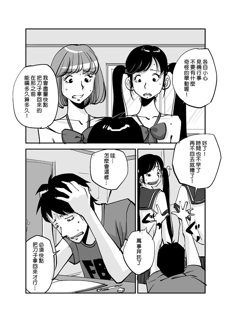 皮モノ[ぬー]  [進行中] [中国翻訳](145页)