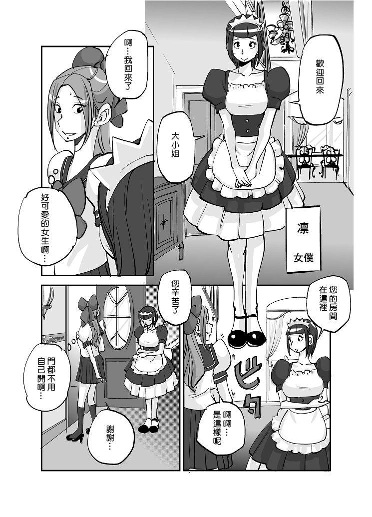 皮モノ[ぬー]  [進行中] [中国翻訳](145页)