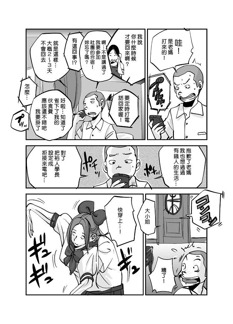 皮モノ[ぬー]  [進行中] [中国翻訳](145页)