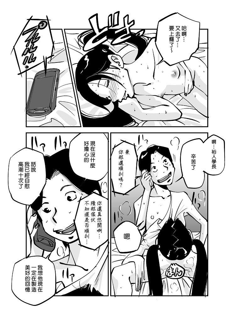 皮モノ[ぬー]  [進行中] [中国翻訳](145页)