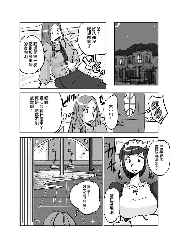 皮モノ[ぬー]  [進行中] [中国翻訳](145页)