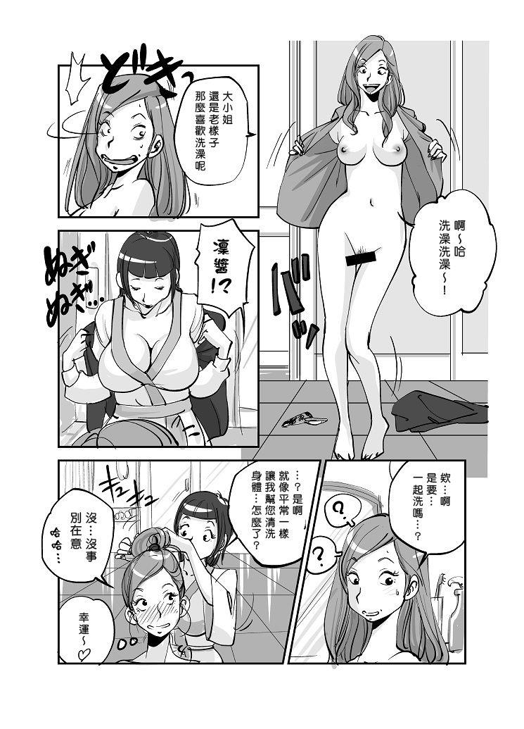 皮モノ[ぬー]  [進行中] [中国翻訳](145页)