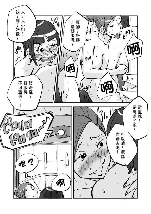 皮モノ[ぬー]  [進行中] [中国翻訳](145页)