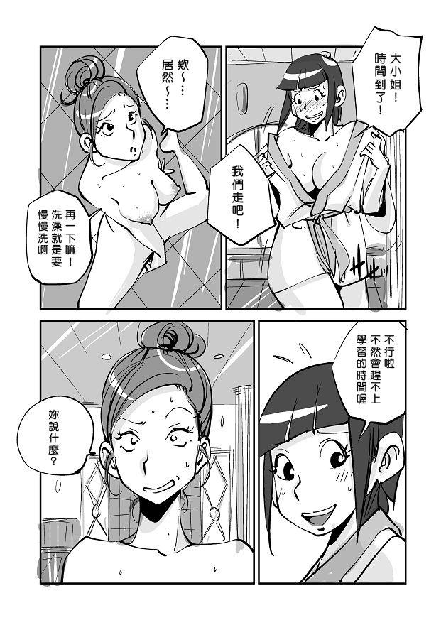 皮モノ[ぬー]  [進行中] [中国翻訳](145页)