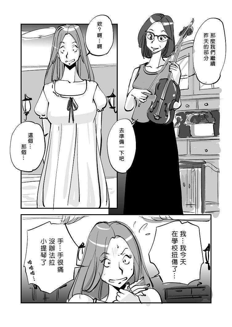 皮モノ[ぬー]  [進行中] [中国翻訳](145页)