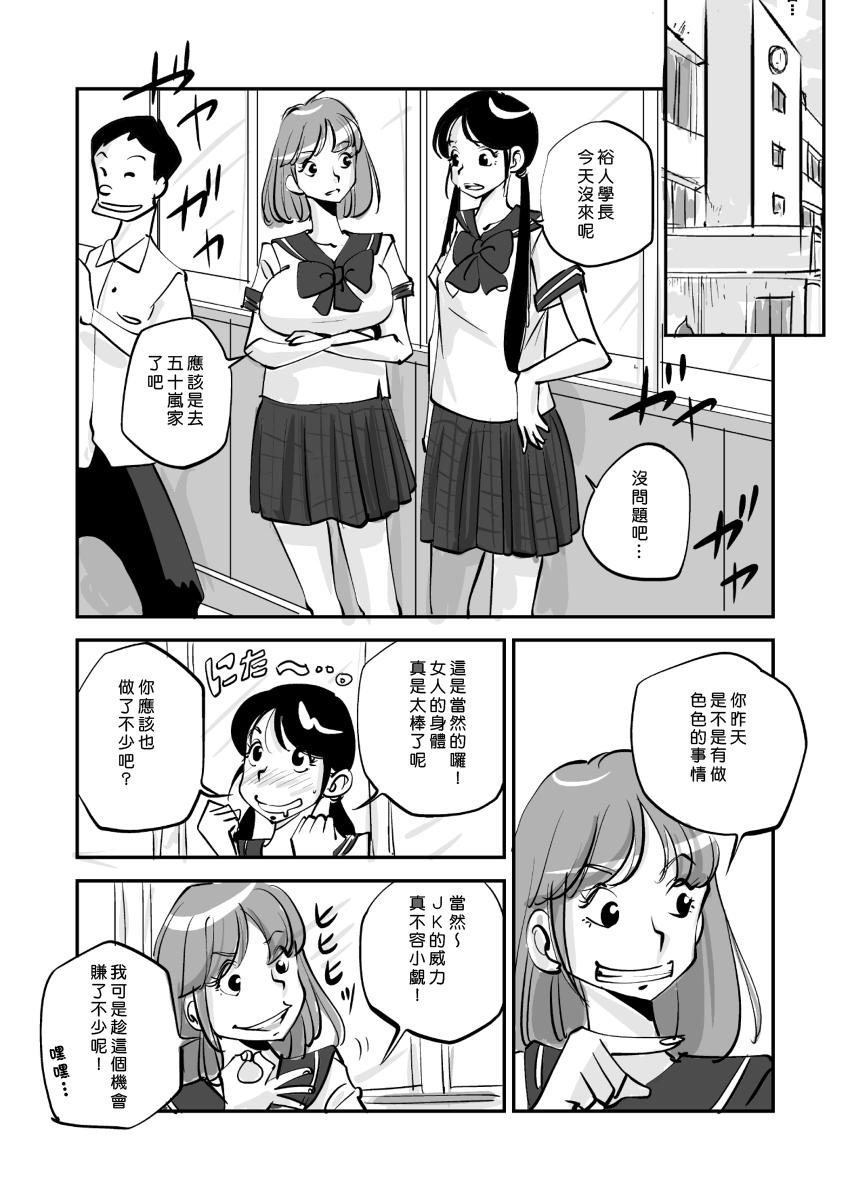 皮モノ[ぬー]  [進行中] [中国翻訳](145页)