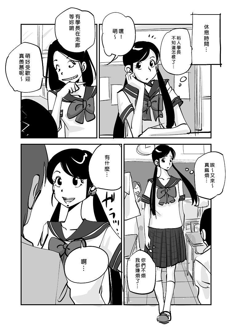 皮モノ[ぬー]  [進行中] [中国翻訳](145页)