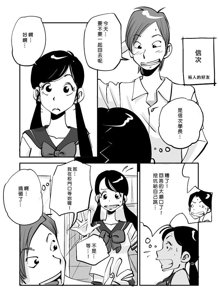 皮モノ[ぬー]  [進行中] [中国翻訳](145页)