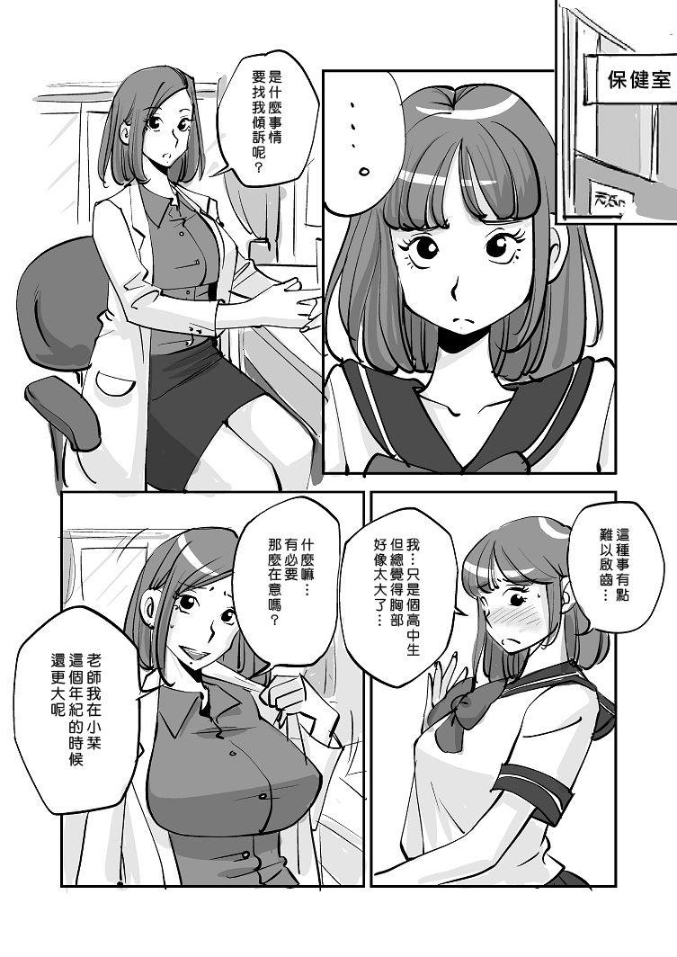 皮モノ[ぬー]  [進行中] [中国翻訳](145页)