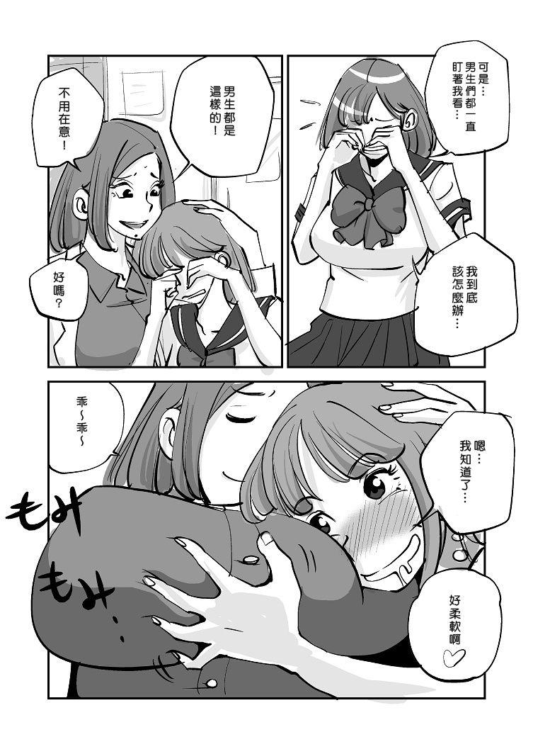 皮モノ[ぬー]  [進行中] [中国翻訳](145页)