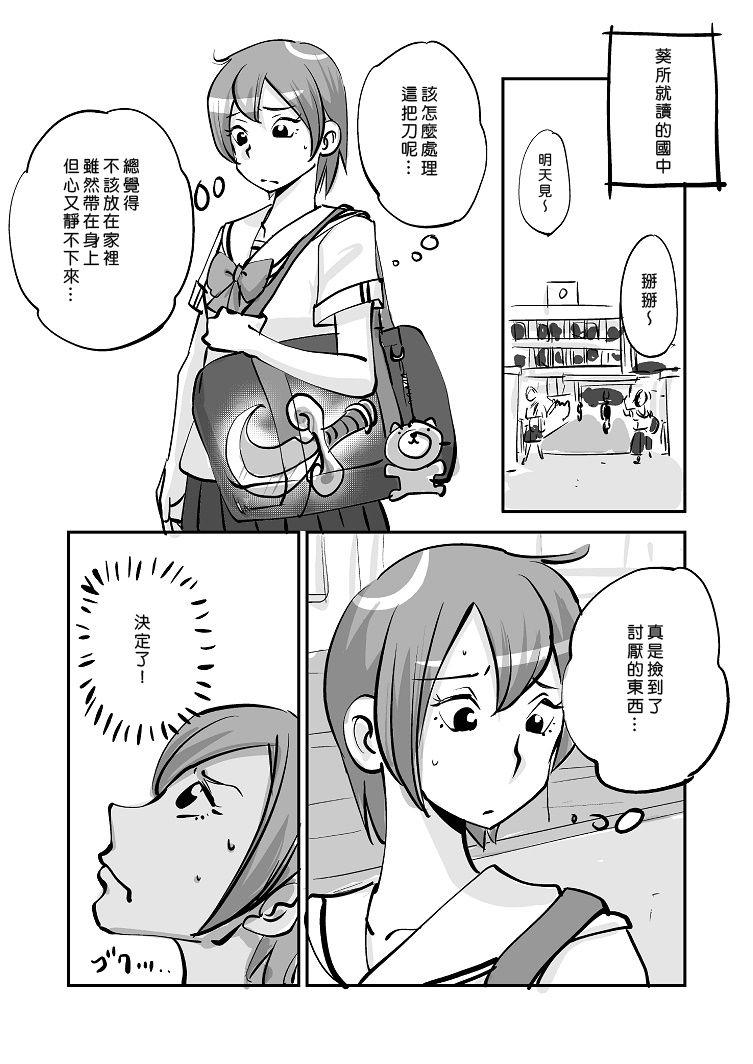 皮モノ[ぬー]  [進行中] [中国翻訳](145页)